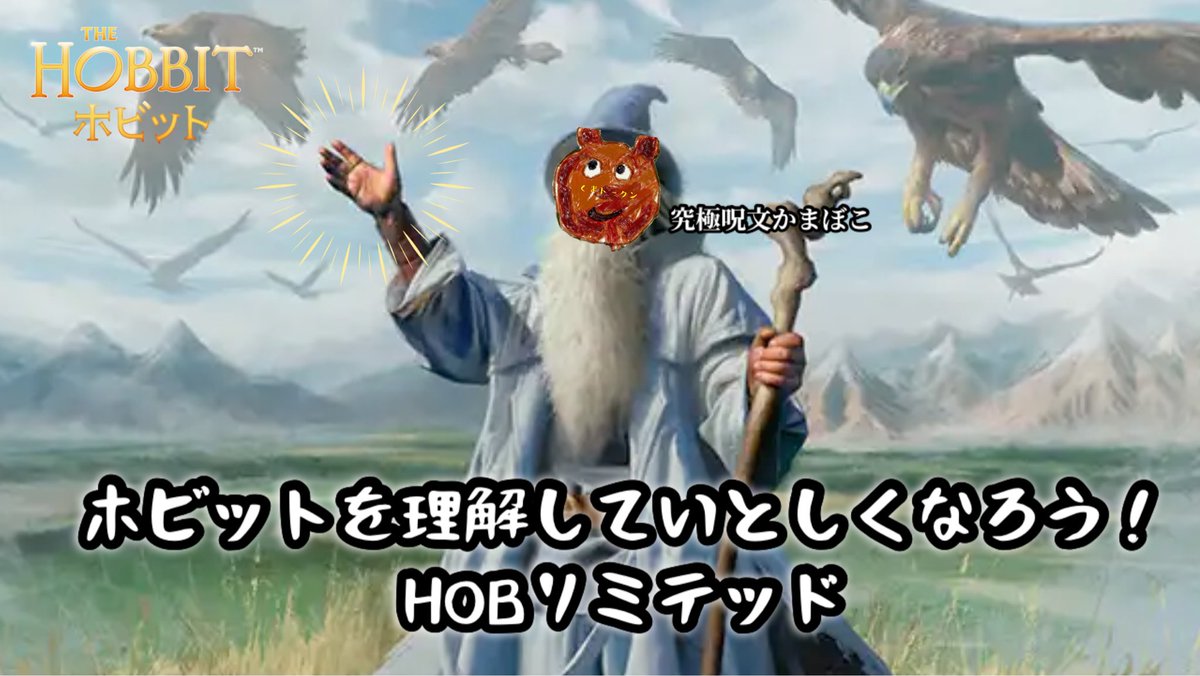 kumato_kun's tweet photo. 20時よりホビットリミテ配信やってくゾイド
#mtg
【MTGA】環境研究！ホビットリミテッド【HOB】 https://t.co/P4WAlAV9ab @YouTubeより https://t.co/pFED1kT0nV