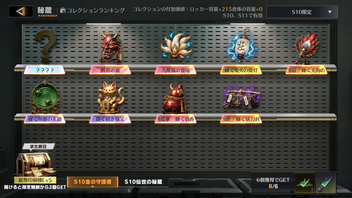 darknessATHENA7's tweet photo. #ペニンシュラ
んー…左の般若と狐1垢1個しか入手できないっぽいんだがゴミマップ認識でおけかな？伝世は全然出ない、周回楽しみにしてた私がバカでしたね🙄 https://t.co/6Gk20gYL0e