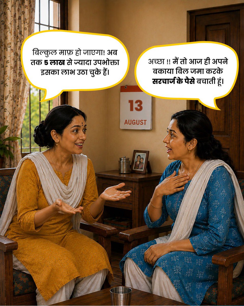 DelhiJalBoard's tweet photo. दिल्लीवासियों के लिए आवश्यक सूचना !! 

LPSC योजना को समाप्त होने में अब मात्र 2 दिन बचे हैं। आज ही अपने बकाया जल बिल का भुगतान करें और उसपर लगे सरचार्ज पर 100% की छूट पाएँ। 

जल्दी करें.. बचत का यह सुनहरा अवसर, कहीं हाथ से ना निकल जाए !
@PMOIndia @AmitShah @CMODelhi @p_sahibsingh 

#LPSCScheme #DelhiJalBoard #LastDate #DJB #Delhi