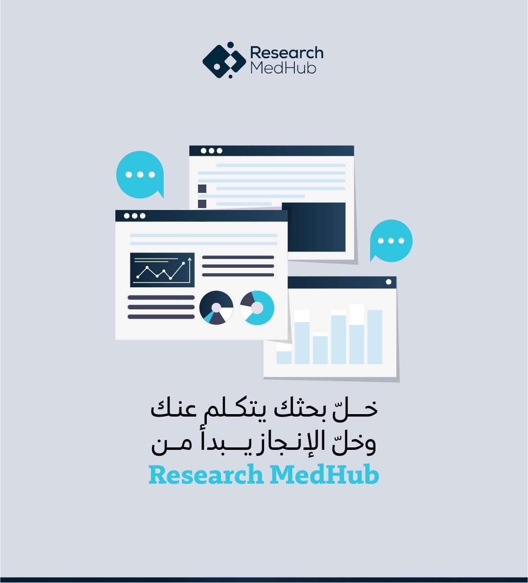 researchmedhub's tweet photo. فكرتك تستحق أن ترى النور… ونحن نساعدك على تحويلها إلى إنجاز. 🧪✨
من الفكرة إلى البحث، Research MedHub معك في كل خطوة نحو إنجاز بحثي أكثر احترافية.

#ResearchMedHub #البحث_العلمي #البحث_الطبي https://t.co/xNJ3NbxFW9