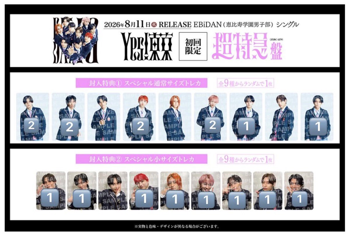 _4taku's tweet photo. 譲）🔢
求）タクヤトレカ、異種、買取
郵送又は現場での手渡しになります🙇🏻‍♀️ https://t.co/kJmb27RldH