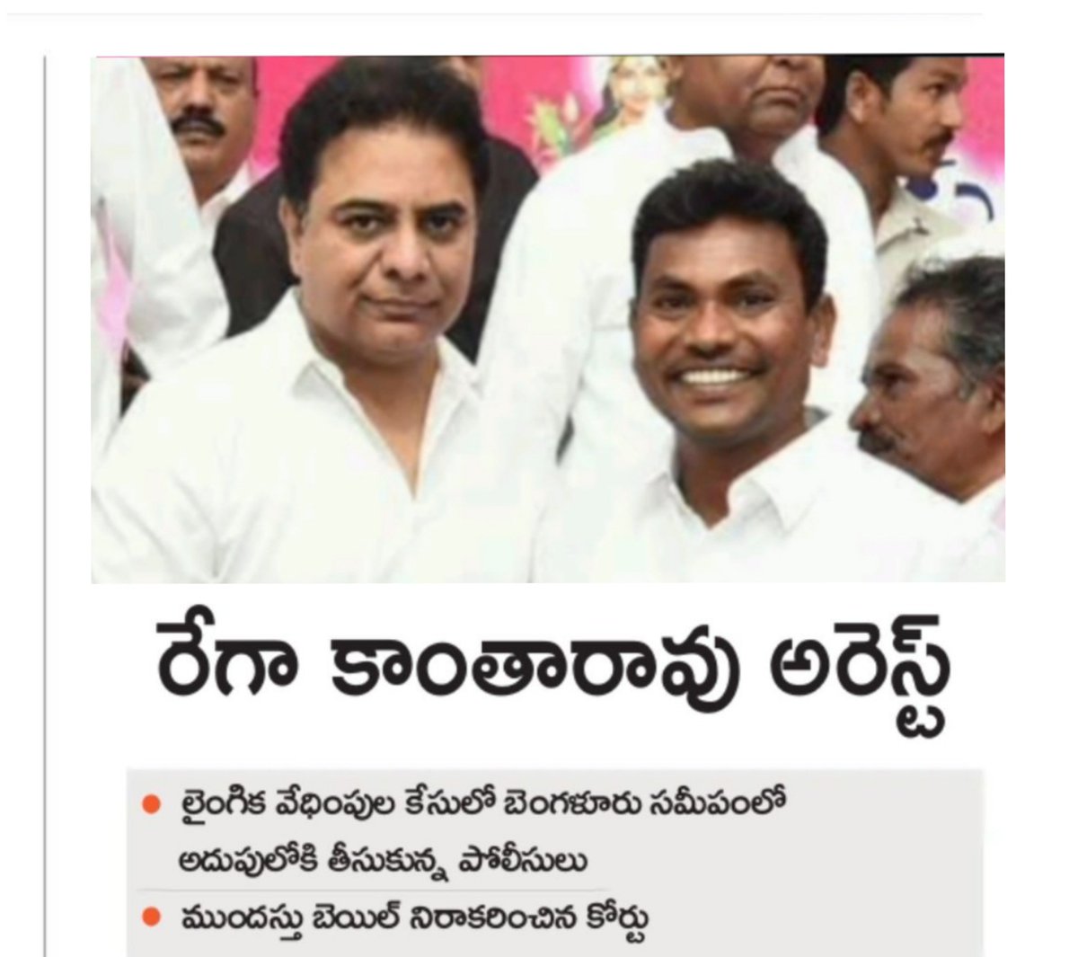 pinkeshwarBRS's tweet photo. @MaxNewsTS లైంగిక ఆరోపణల కేసులో మాజీ ఎమ్మెల్యే రేగా కాంతారావు అరెస్ట్ https://t.co/fssukyypxA