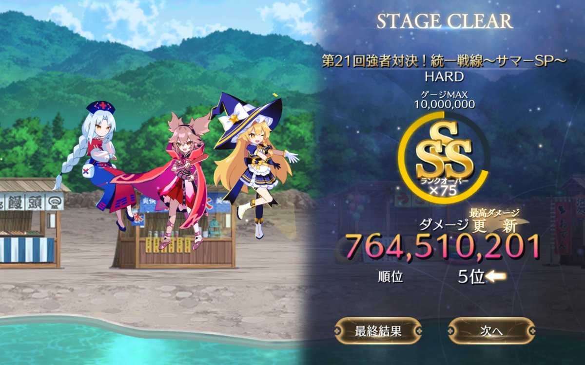akabachris's tweet photo. ゲンリプ、ダメアタ6位でした（画像は終わる前の成績だったので5位）。
知属性ダメアタなら神子様を活躍させられるからより楽しい！！ https://t.co/Fuj5HjkRYn