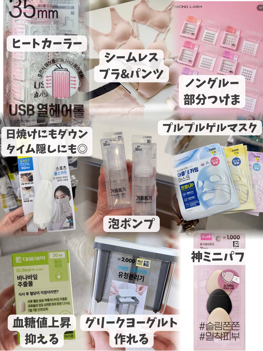 hinachan___'s tweet photo. 韓国ダイソー行ったらこれ買え総集編‼️ https://t.co/SZPC7Z6AJl