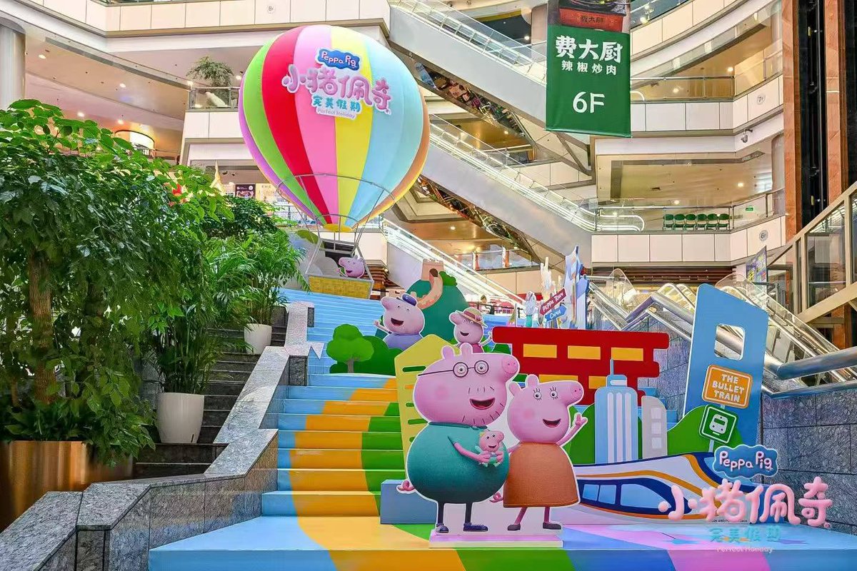 BeeSu1983's tweet photo. Rainbow Peppa Pig balloon, top family spot! Mall display boosts traffic.
#PeppaPig #InflatableBalloon #MallDisplay #FamilyCheckIn #IPExhibition https://t.co/b26UMyIsAm
