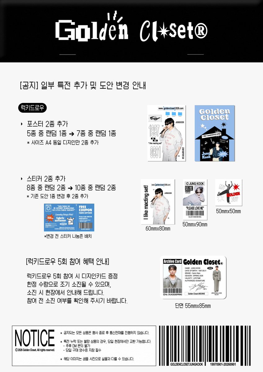 JKGOLDEN_zip's tweet photo. 𝟮𝟬𝟮𝟲 𝗝𝘂𝗻𝗴𝗞𝗼𝗼𝗸 𝗕𝗶𝗿𝘁𝗵𝗱𝗮𝘆 𝗘𝘃𝗲𝗻𝘁

➔ 𝗡𝗼𝘁𝗶𝗰𝗲: 𝗕𝗲𝗻𝗲𝗳𝗶𝘁 &amp; 𝗗𝗲𝘀𝗶𝗴𝗻 𝗖𝗵𝗮𝗻𝗴𝗲𝘀

#정국 #JUNGKOOK 
#저는세트를좋아하니까요
#제세탁물은제가돌리겠어요 https://t.co/y0Wqf8vpkm