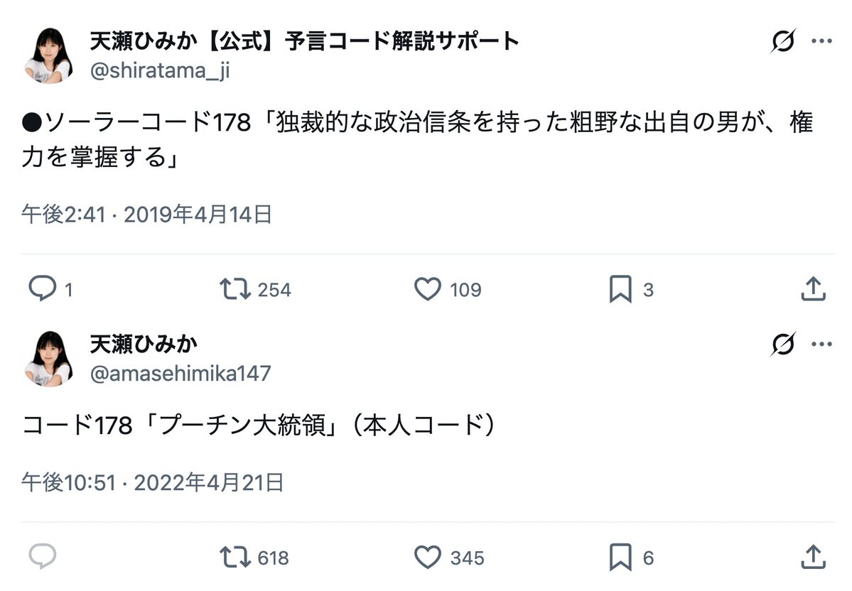 amasehimika147's tweet photo. 8月13日(オラクル)

コード93「北方領土問題で不運凶事が発生」
コード178「プーチン大統領」(本人コード)

プーチン大統領、北方領土訪問　実効支配強調

プーチン大統領が１３日、北方領土の択捉島を初めて訪問した。タス通信が伝えた。前日１２日には"北方領土はロシアの領土”と改めて強調した。 https://t.co/5KWnzHYDnG