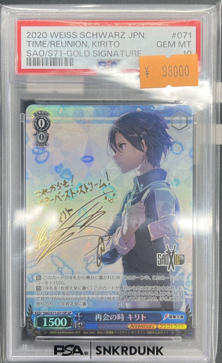 先ほどこちらの商品お買い上げいただきました‼ 💛金色の闇 SP ⚔再会の