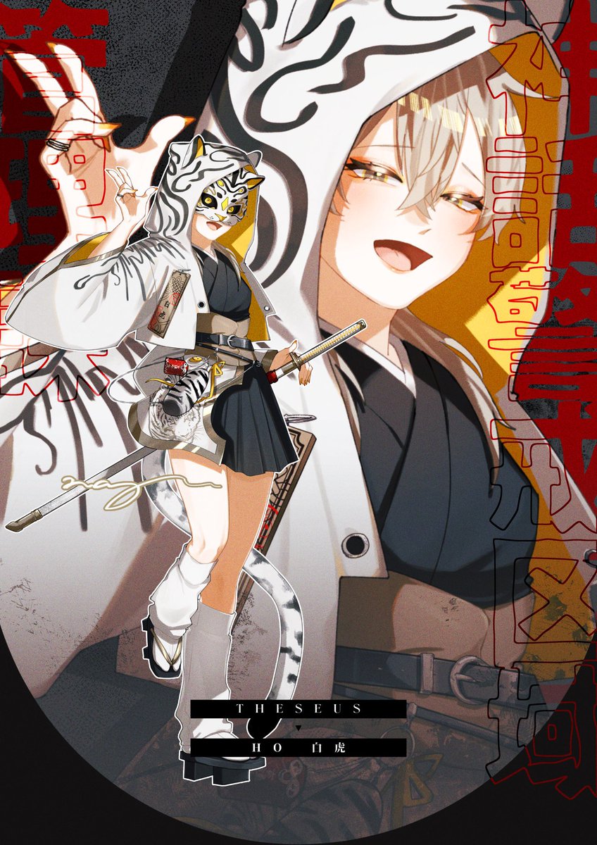 _nayumikan's tweet photo. ▋ 神話警戒区域管理課

——————— × ———————
 　　　　　HO白虎
         　THESEUS 継続
——————— × ———————

. https://t.co/lOipHnhWcn