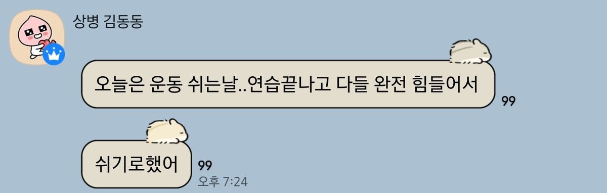 _tigerinmymind's tweet photo. 오늘은 연습 끝나고 다들 힘들어서 운동 쉬었대 https://t.co/Ab8NcC2PNo