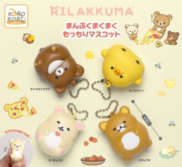 japancapsuletoy's tweet photo. 【リラックマ まんぷくまくまく もっちりマスコット】 
11月発売のガチャガチャ。 
https://t.co/2POVIXAlyx #pr https://t.co/QFtWQMbB6s