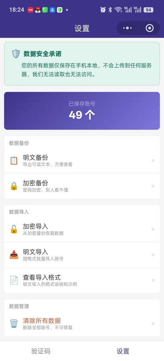 Lordguanhero's tweet photo. @pritipatelfgoo 试试这款小程序，所有数据存在手机本地，可以随时备份到U盘永不丢失。 https://t.co/xAuNYLFJ8k