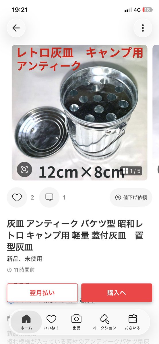 tomomisatou2's tweet photo. #メルカリ  #灰皿

Heart’s Cry

私が持っているダイソーで買ったバケツ型灰皿との違いを教えてください…… https://t.co/Jy7IT92dPY