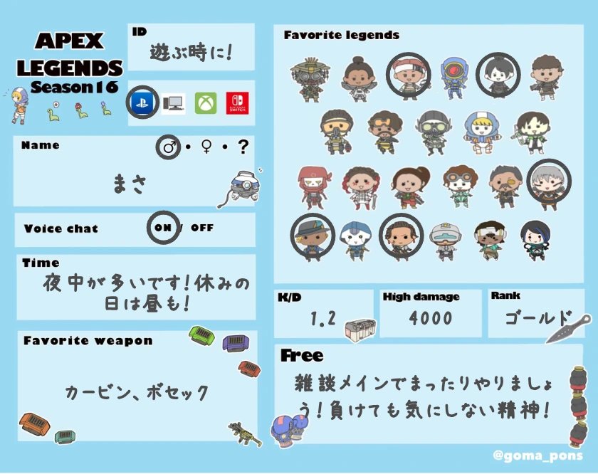 mataki2012's tweet photo. 気軽にフォローよろしくです(￣▽￣)
のんびりまったり雑談メインで遊びましょう！
最近は夜中多め！
昼もできる日あります。
サブ垢、スマーフ、暴言＆指示厨とかは普通に無理

#Apex募集
 #Apex自己紹介カード https://t.co/otJXW038gL