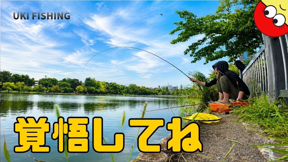 yukineefishing's tweet photo. 新しい動画が公開されました🤗

https://t.co/N7QBAW1pn8 https://t.co/IdbmVAEGtm