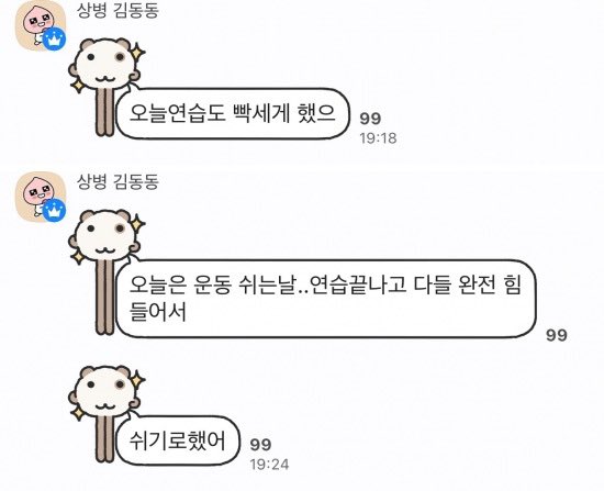 nogging_k_here's tweet photo. 오늘연습 많이 빡셋나봐….. https://t.co/wA0kF9Eh9J
