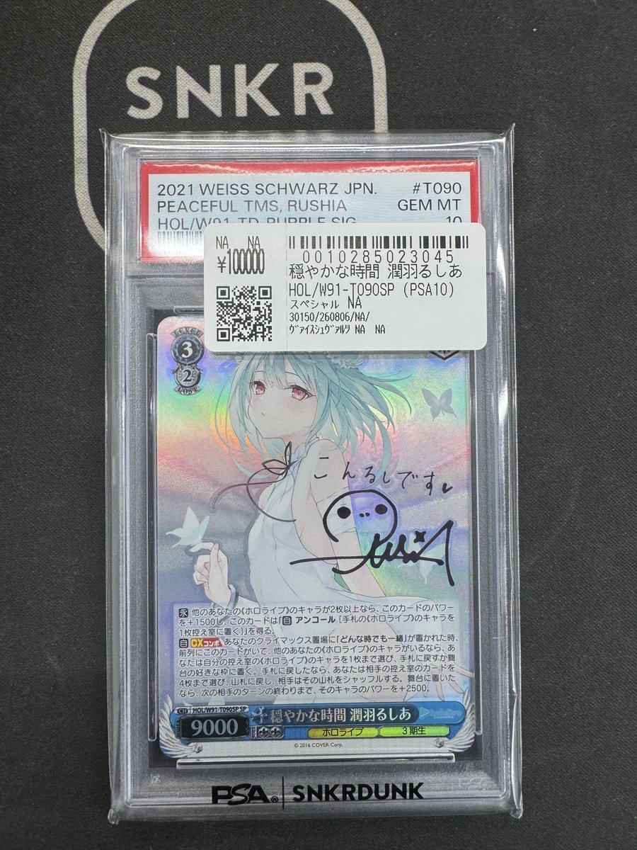 先ほどこちらの商品お買い上げいただきました‼ 🦋穏やかな時間 潤羽る
