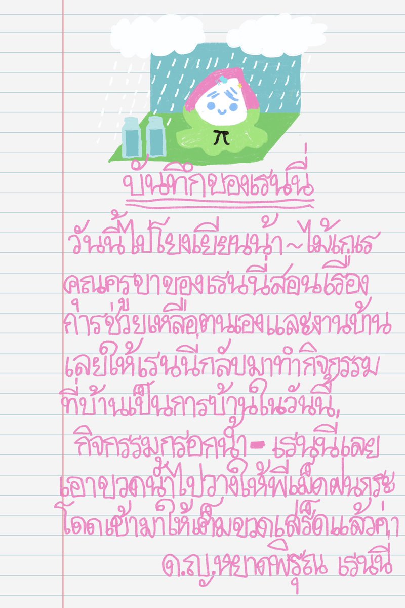 Rainy_Domundi's tweet photo. วันนี้เรนนี่มีกิจกรรมที่คุณครูขาให้มาเป็นการบ้าน📝 เรนนี่ทำแล้ว แช่ตู้เย็นเยียบย้อยย เก่งมั้ยคะ ยัยย่ายัยยาย 🥺🌧️✨

#RainyTF #น้องเรนนี่ https://t.co/Y76os4R6FG