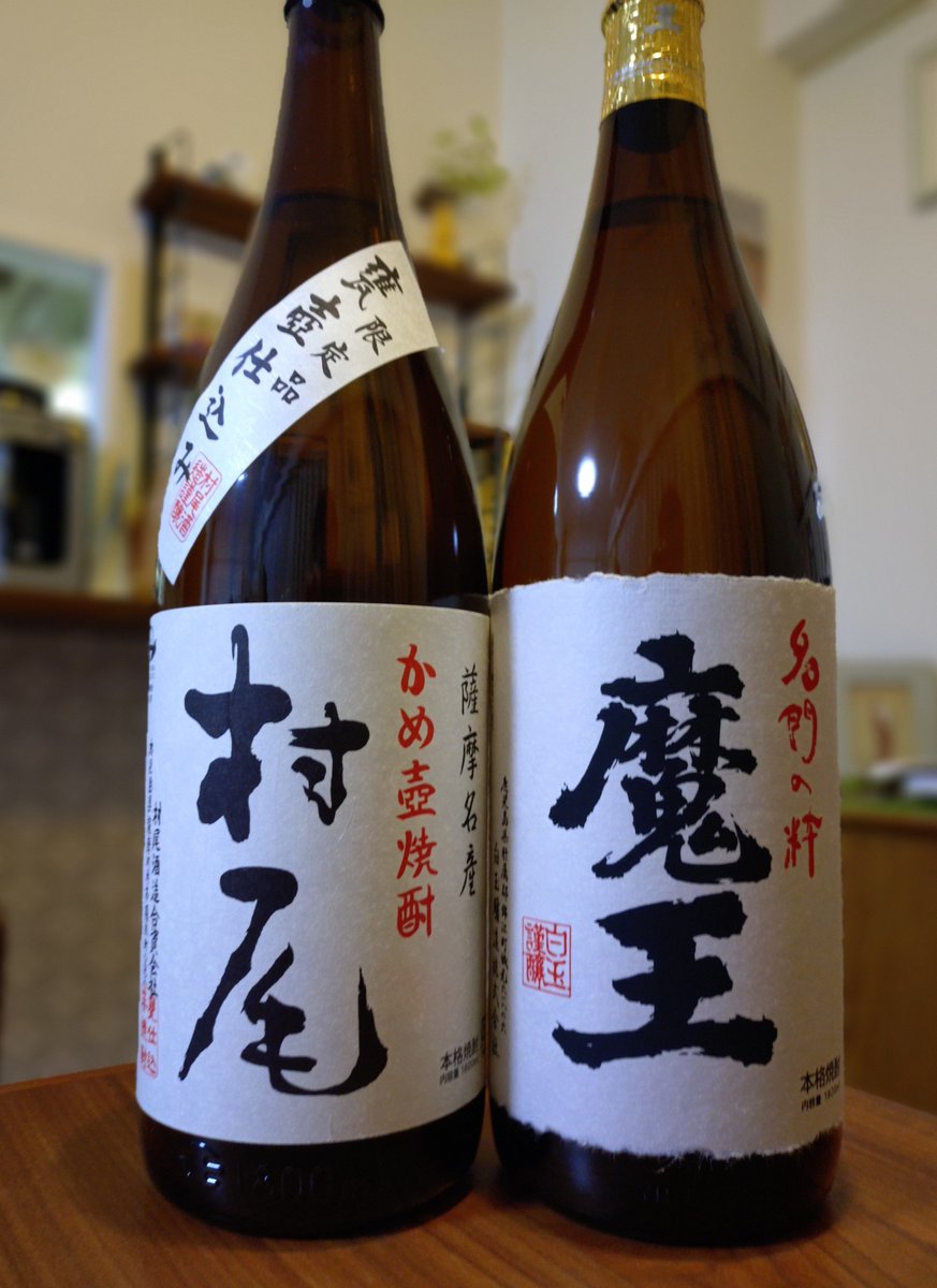 junichi31228165's tweet photo. 実家では飲まないということで遠慮なく貰ってきた🤤 https://t.co/lrKp1cX3tg