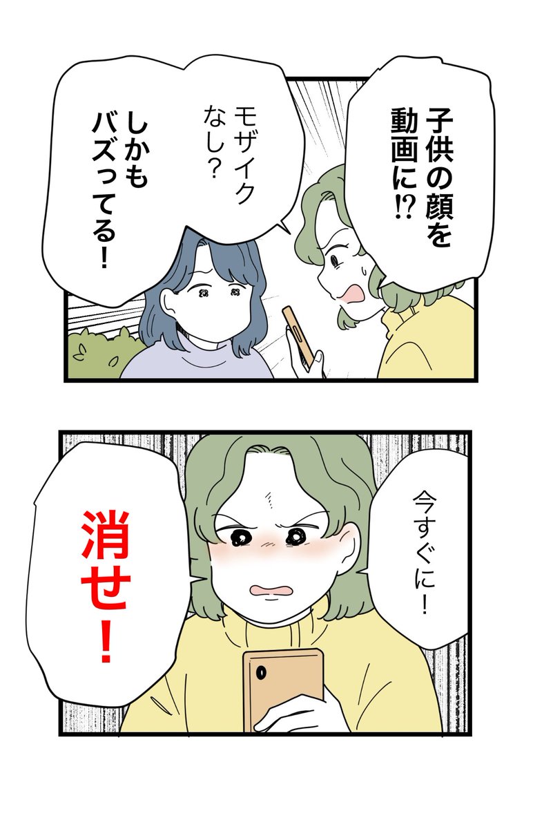 ツムママ (@tumutumu_tumuo) / Posts / X