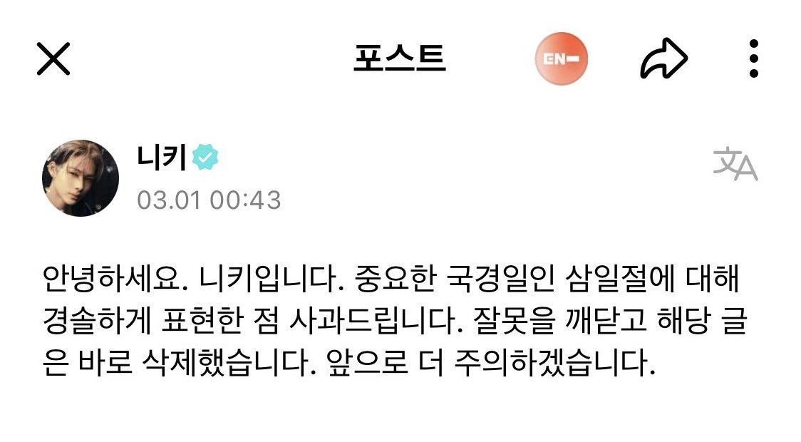 tmnhaz009o945's tweet photo. Enhypen’s image isn’t even that good for y’all to be saying hs is leeching off of the group’s name. In korea they’re known as ignorant, internationally they’re known as the straightest group in k-pop who’s always associated with bullying, plus someone died because of their fans. https://t.co/8twQhkWdn0