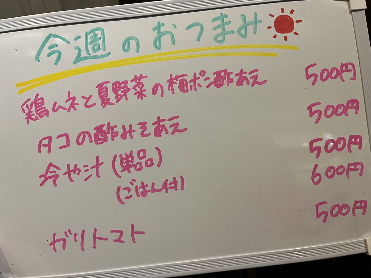 haruto_ars_jsb's tweet photo. 今日も神田アニメバーエリクサー
@animebar_elixir います！！！

雨だけど涼しいのは助かる…複雑な気持ちぃ😵‍💫

雨ですが今日も元気に営業してます✌️

#アニメバー https://t.co/5Pr6TdW6vz