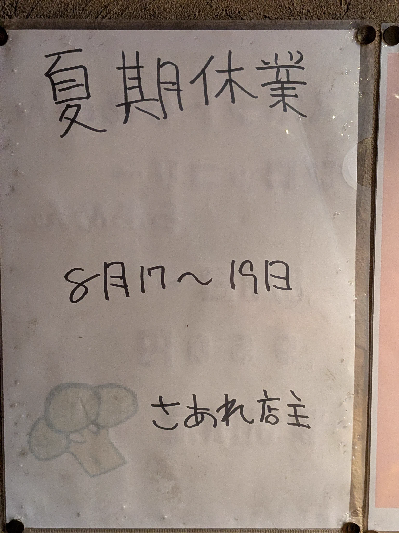 らあめん専門店 さあれ a X: 