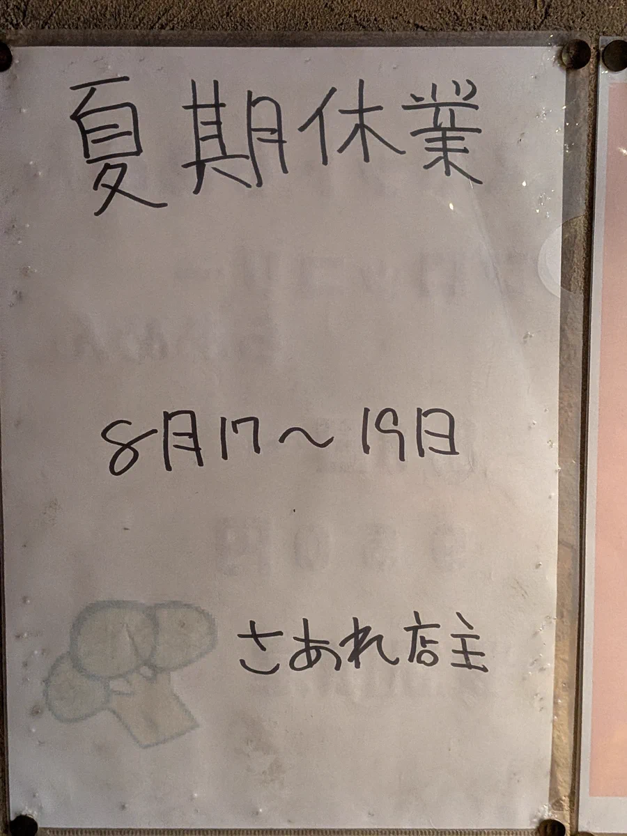 らあめん専門店 さあれ a X: 