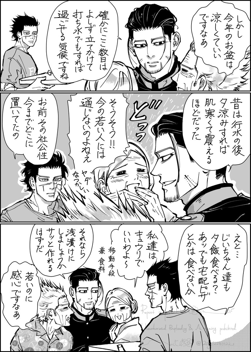 20go12280122's tweet photo. 「杉モトの家に居候してる尾ガタの幽霊」お盆編

全4ページ
杉の祖父母が登場しますが多分生まれは昭和か大正なので原作の杉本人ではありません(あまり深く考えないでください) https://t.co/rwnjnQYVEl