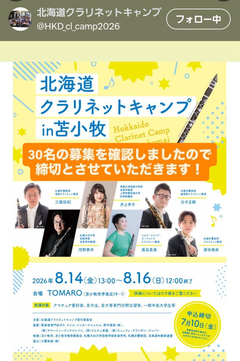 jp_silverstein's tweet photo. 明日より苫小牧出張🏢✈️へ伺います。 https://t.co/m7VPeychiN