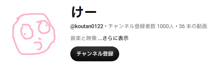 kee_k_kee's tweet photo. なんとチャンネル登録者数が1000人になってました🎉
ほぼ1年くらい何も投稿できてないですが，余裕できればまた動かしたいです https://t.co/ztt51Wpp41