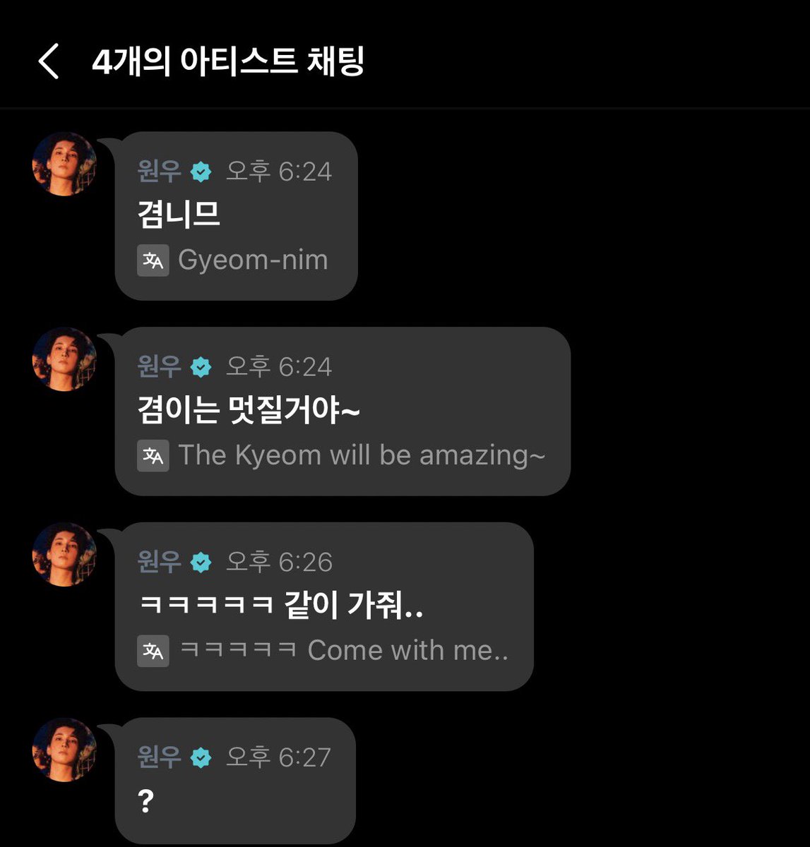 wonubliss's tweet photo. wonwoo invited dokyeom to go to karaoke with him after dokyeom mentioned that wonwoo is into karaoke these days. https://t.co/Q306r3x9jM