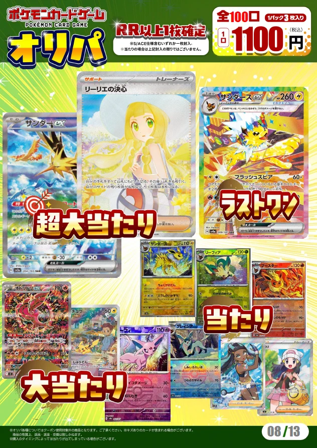 ふるいちトップブックス佐渡佐和田店 on X: 