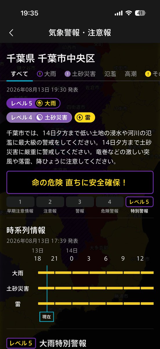 fuku121303's tweet photo. 時系列情報からここまでの雨は想定外だった感じが伺える https://t.co/ntGSRGfyz3