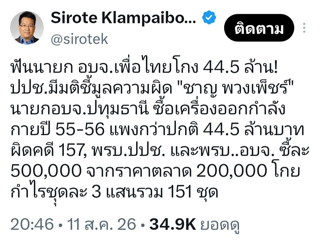 Dao84957093's tweet photo. ไอ้เหม็นเปรี้ยวใช้สันดานได้คุ้มค่ามาก.... https://t.co/16e4MU8x35