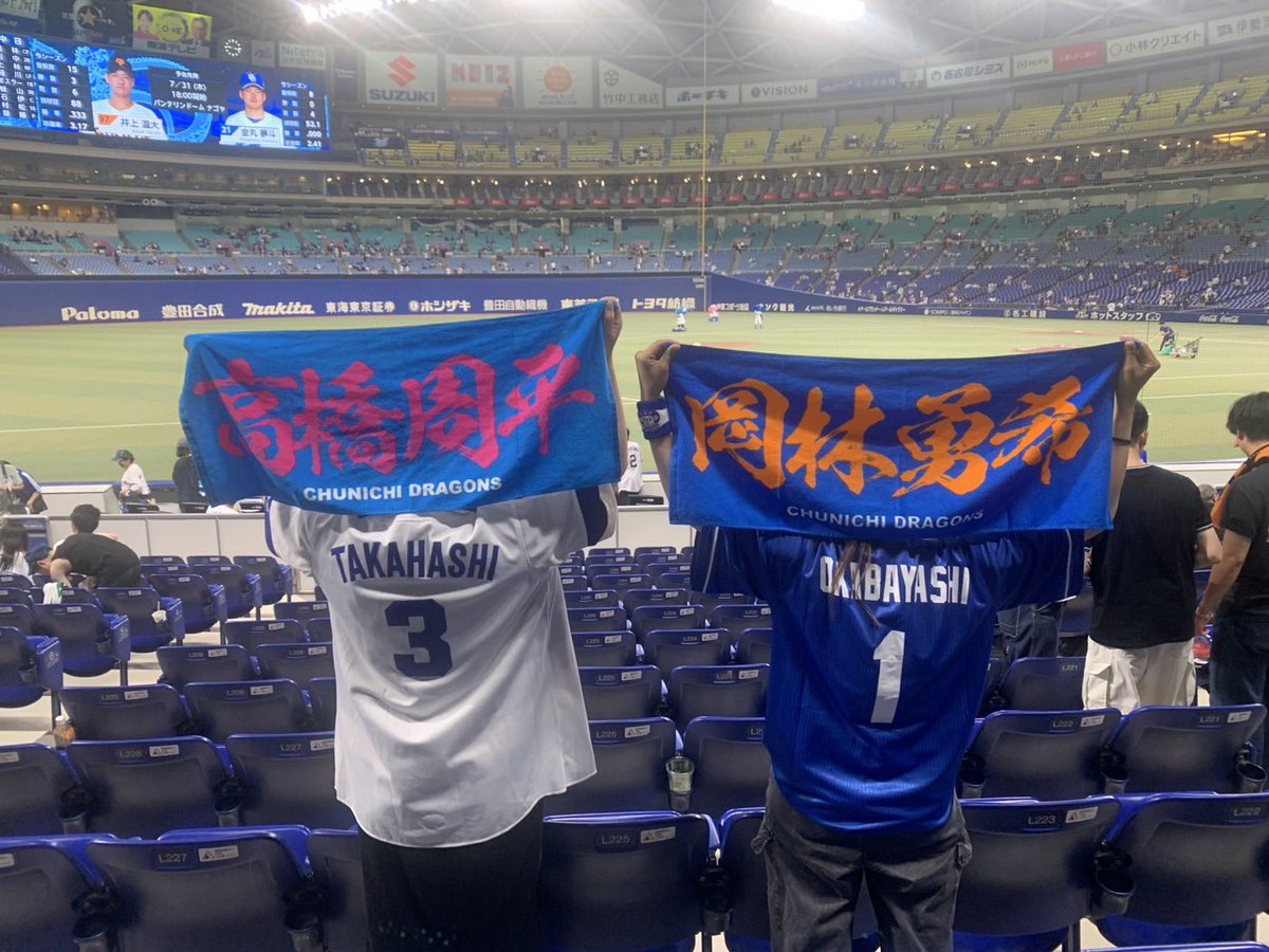 km_kouya's tweet photo. 岡林推しです！🫶🏻

小学生の時からずっとドラゴンズ大好きです！
一緒に現地行ける人も探してます🔎👀

#ドラゴンズファンと繋がりたい #中日ドラゴンズ #中日ファンと繋がりたい #野球観戦一緒にできる人募集中 #バンテリンドーム https://t.co/ETYV7JePfB