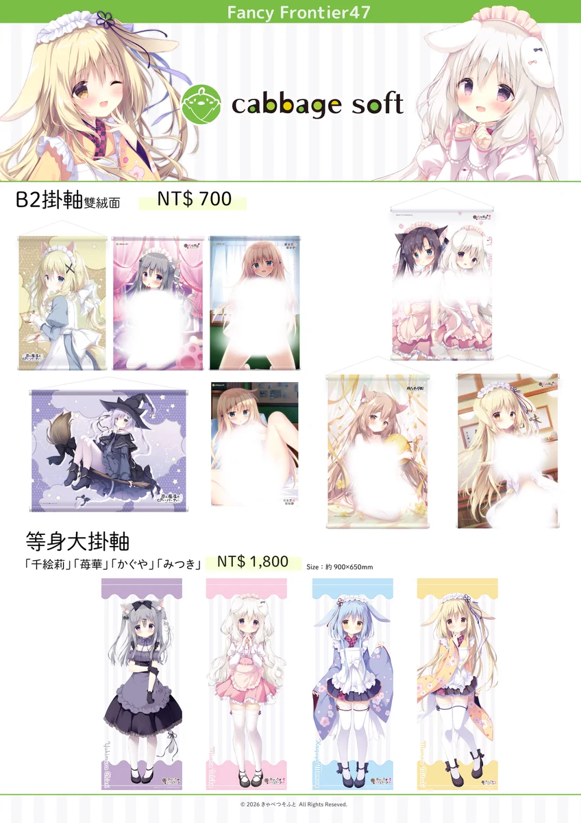 きゃべつそふと@ジュエリー・ナイツ・アルカディア 発売中