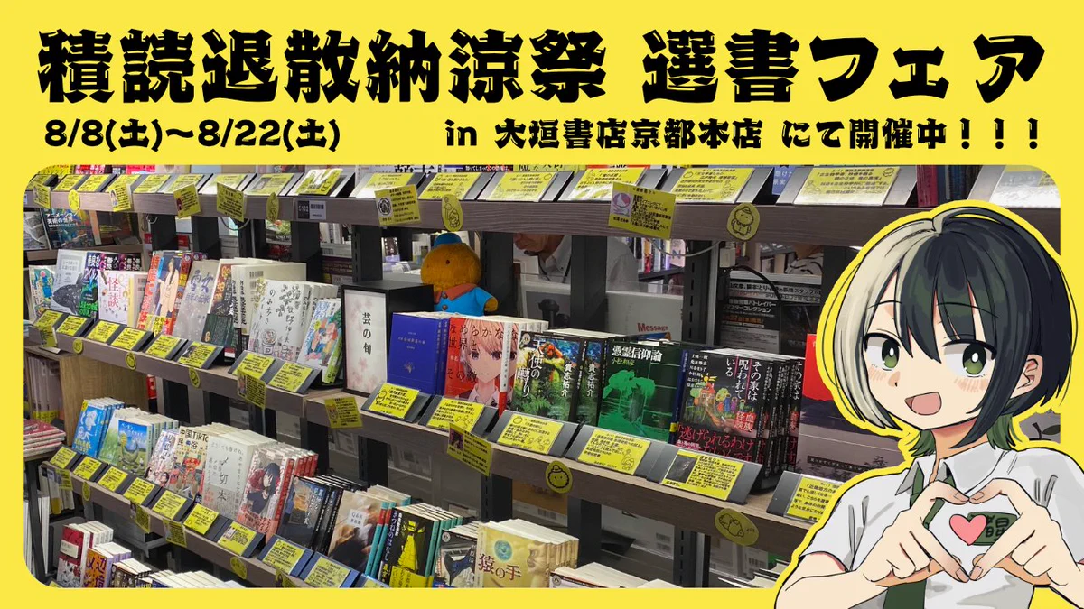 書店員Vtuber諸星めぐる📗💫民俗学・考現学好き on X: 