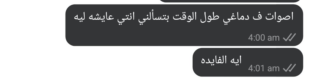 Hiona0's tweet photo. حرفيا من اصعب المشاعر انك تصحي كل يوم مش فاهم انت صاحي ليه https://t.co/4xVjCwm31V