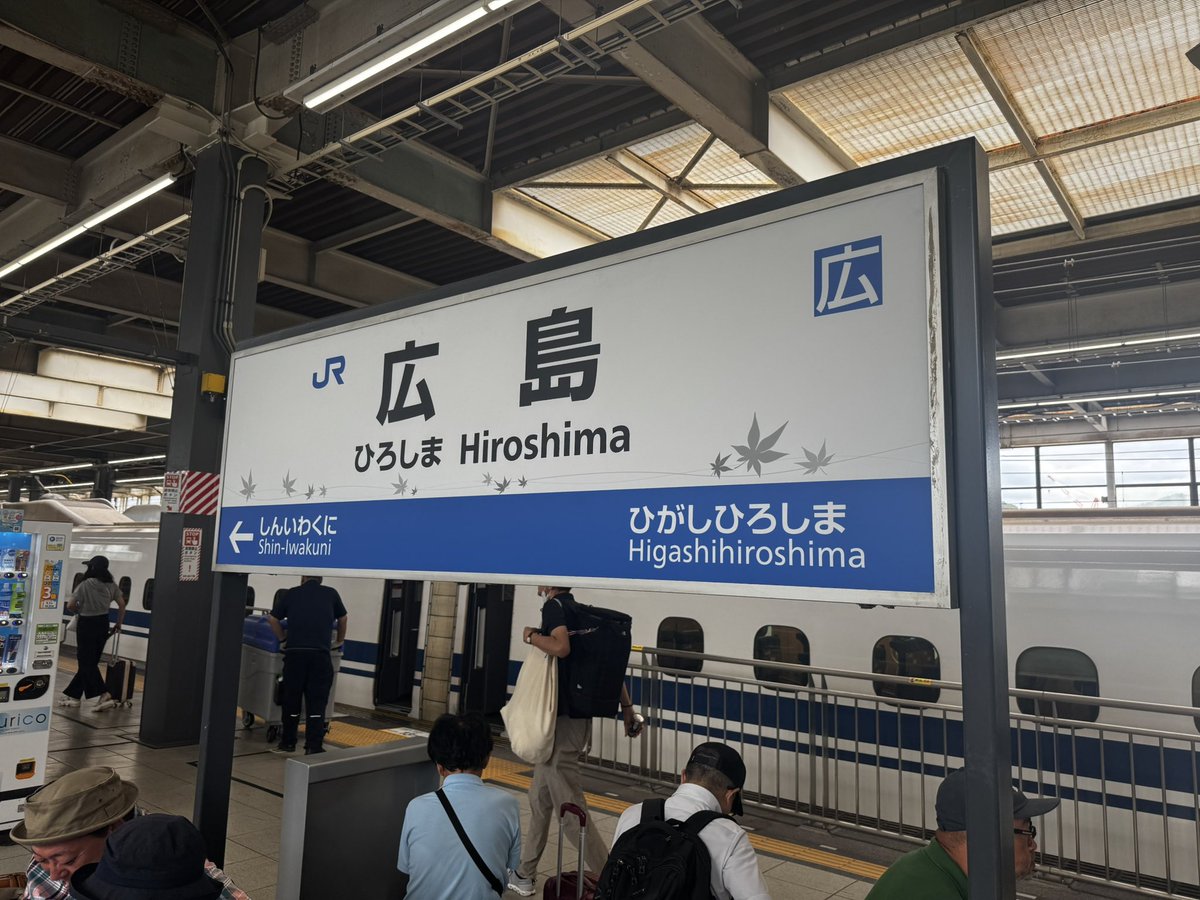 hogesuke9999's tweet photo. 今年の夏の旅行は、、、広島！

広島は何度も来ていて、今回で4回目
しかも、はじめて新幹線を使いました！
（夜行バスx2、飛行機x1）
新幹線だと3時間かかった！
長いよ〜ほとんど寝てたよ〜( -ω- )zZ https://t.co/4wLHlXuvsZ