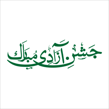 Unstoppablefeed's tweet photo. پاکستان زندہ باد، ہمیشہ شاد باد! 🇵🇰
#79yearsofpakistan #14August https://t.co/1PJ4XfEKNL