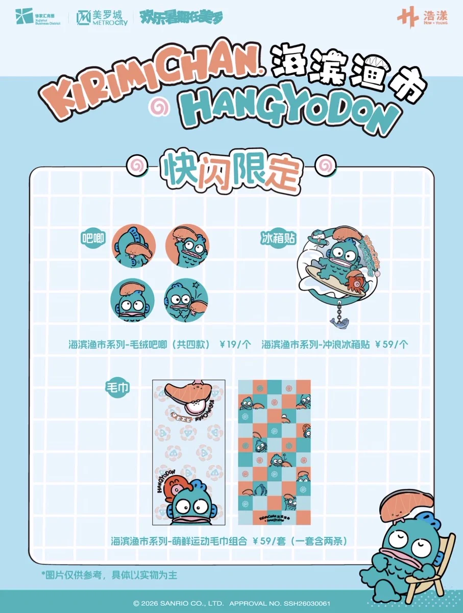 Sanrio fan info JP 🎀 on X: 