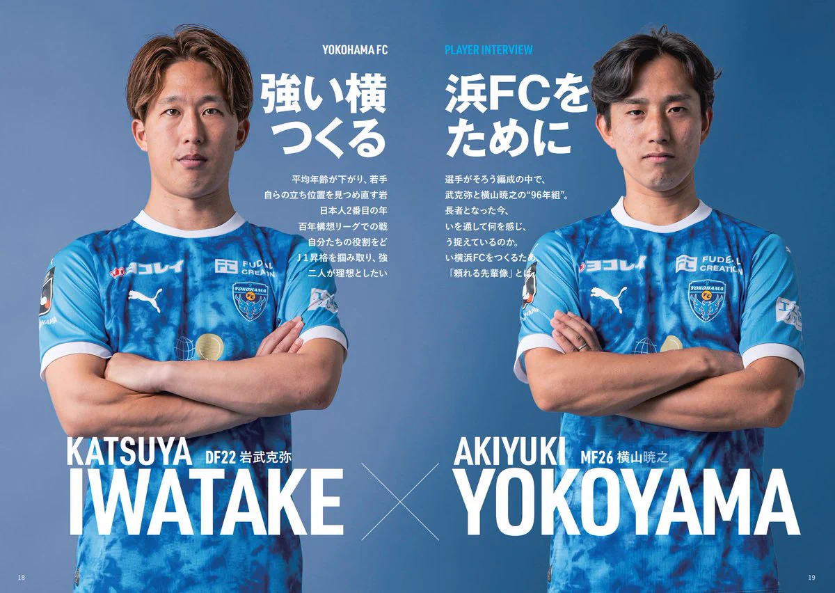 横浜FC【公式】 on X: 