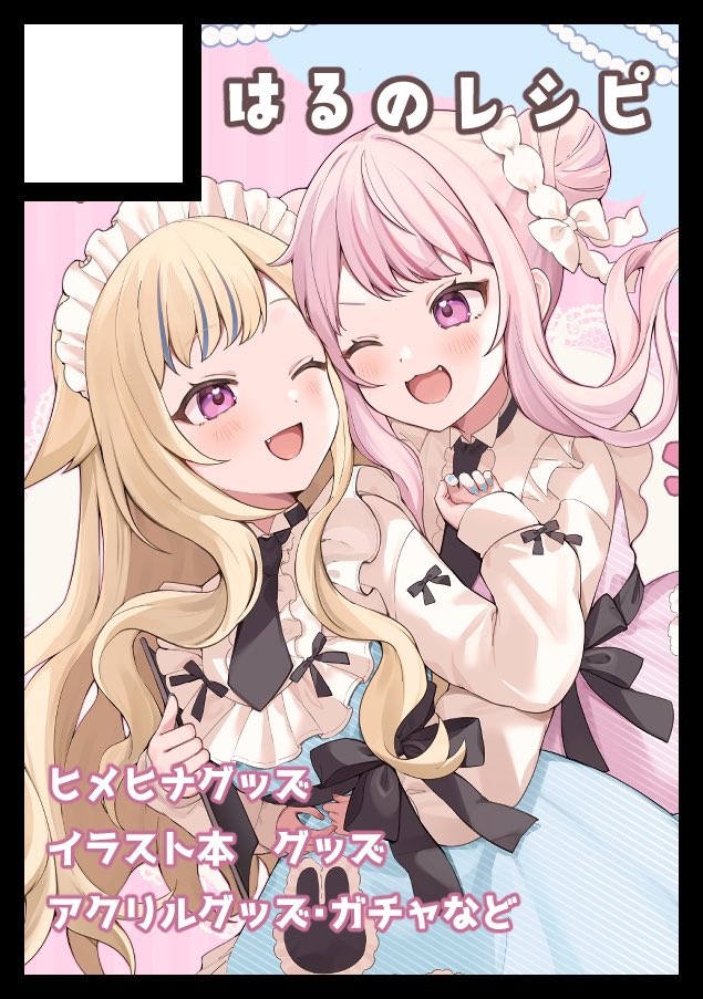 春風るぅ🌷お仕事ご依頼募集中 (@Ruu_hh) / Posts / X