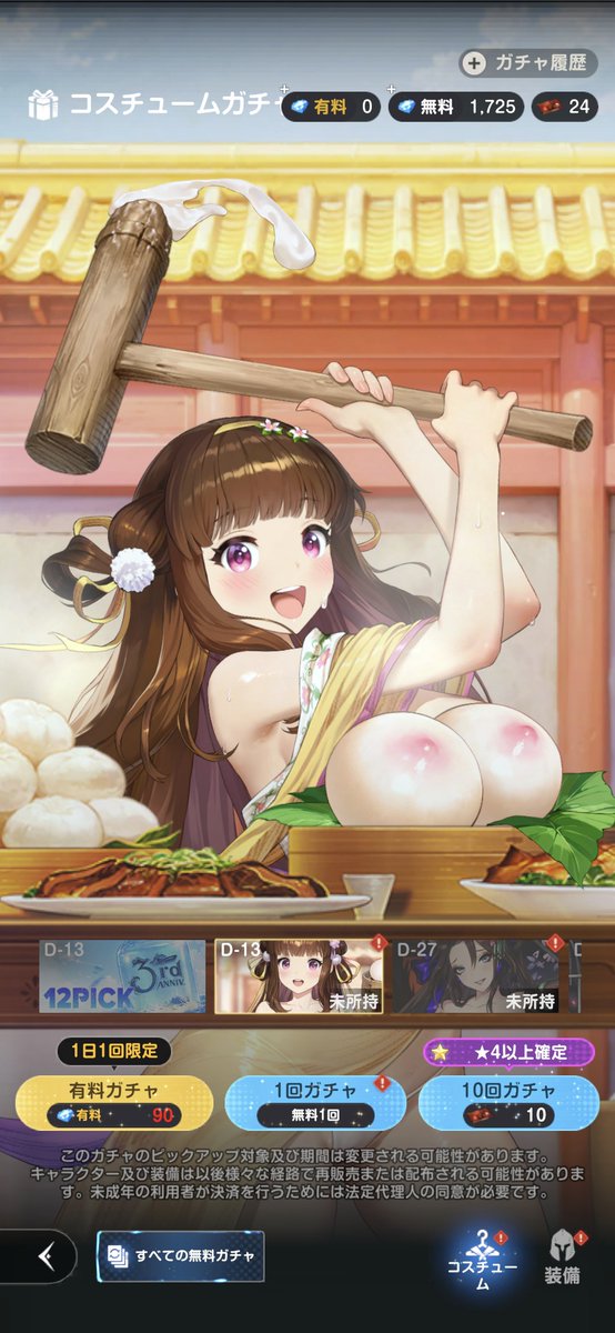 masa_1592's tweet photo. もうこれはおっぱいじゃん https://t.co/9c9uIopGyG