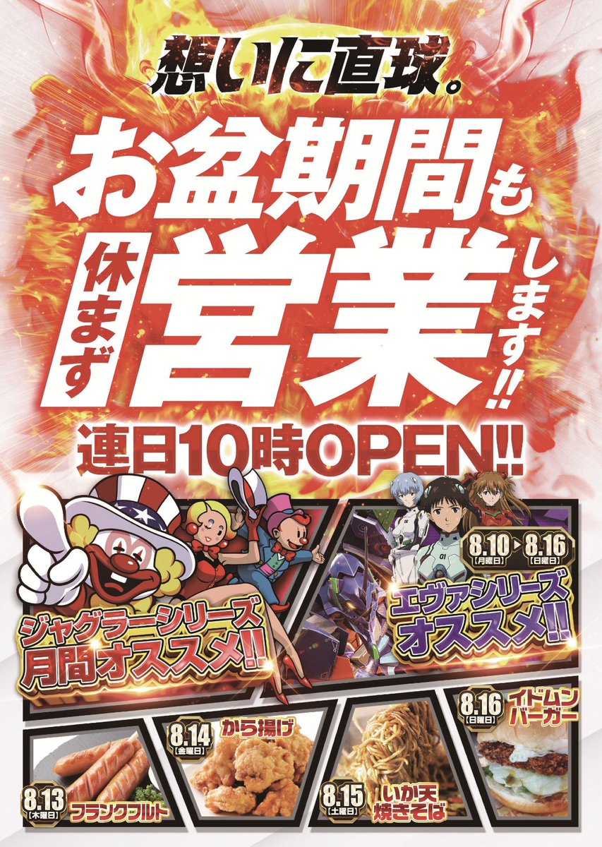 ilsa_oowada's tweet photo. こんばんは🌙

お盆の過ごし方✨

【其の一】
イルサローネでパチンコを楽しむ🔥

【其のニ】
スロットはイルサローネで打つ🔥

【其の三】
ちょっと時間が空いたらイルサローネ💖

イルサローネなら連日10時オープン👍
ぜひご来店ください😊

#イルサローネ大和田 https://t.co/SGpEpsBdGe