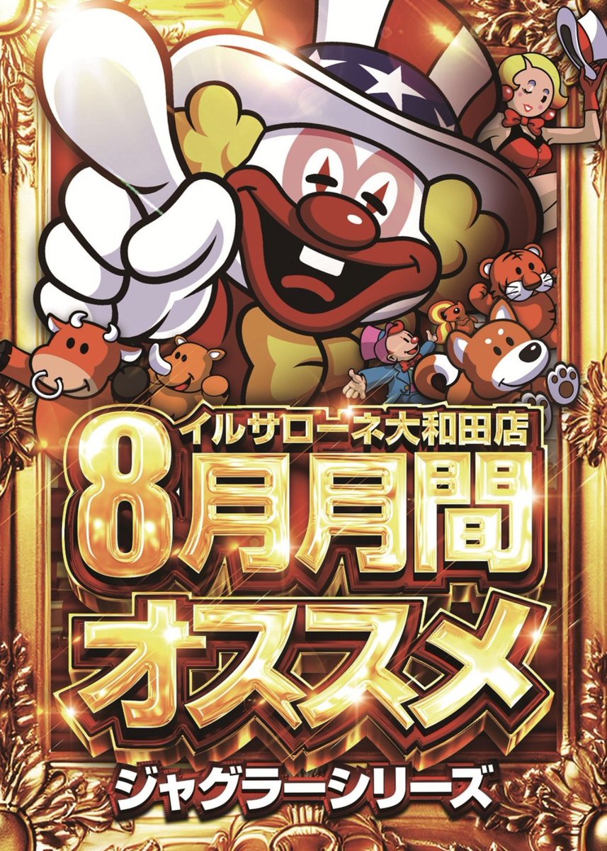 ilsa_oowada's tweet photo. こんばんは🌙

お盆の過ごし方✨

【其の一】
イルサローネでパチンコを楽しむ🔥

【其のニ】
スロットはイルサローネで打つ🔥

【其の三】
ちょっと時間が空いたらイルサローネ💖

イルサローネなら連日10時オープン👍
ぜひご来店ください😊

#イルサローネ大和田 https://t.co/SGpEpsBdGe