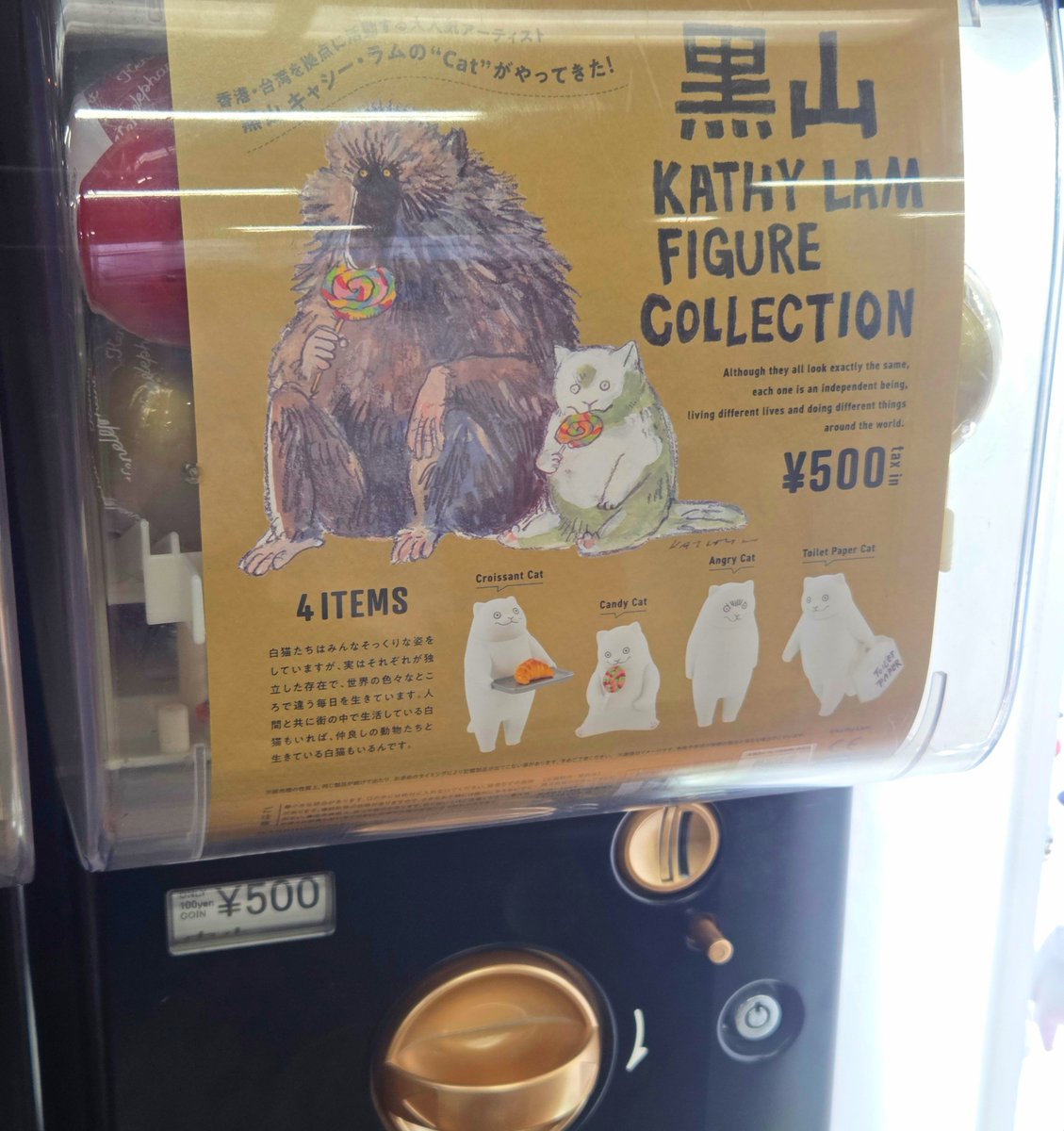 ToBrunch's tweet photo. いやブンシツ行ったけど、黒山キャシーラムのガチャ 秋葉原のケンエレスタンドに普通にあった~😂😂 https://t.co/IvjxxjVHkE