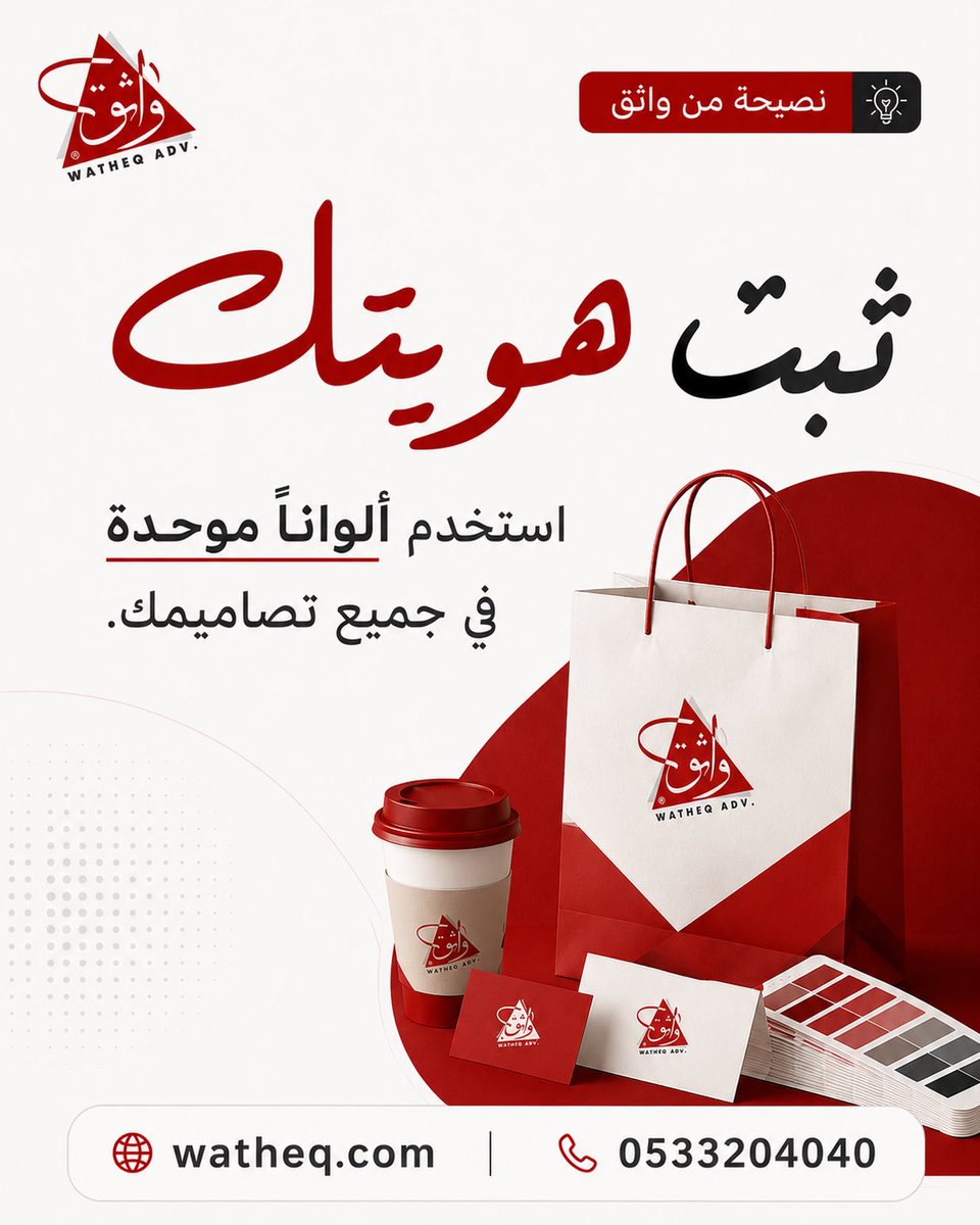 watheq1's tweet photo. براندك يبدأ من ألوانه 🎨
وحّد ألوان تصاميمك، وخَلِّ هويتك تُعرف من أول نظرة 

#هوية_بصرية #تسويق #تصميم https://t.co/eLAESawxCf