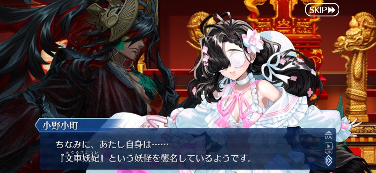 AXIS_Fall312's tweet photo. フグルマか #FGO https://t.co/zTTqAH3H9I